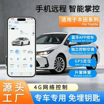 Compatible with Toyota Ralink, embedded-free mobile phone control, digital key for remote start, smart key for comfortable entry (Car anti-theft device)