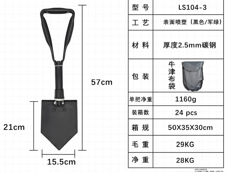 Pala de supervivencia multifuncional plegable para coche, cuatro en uno, de acero al carbono, para camping, pequeña pala utilitaria para exteriores para vehículos.