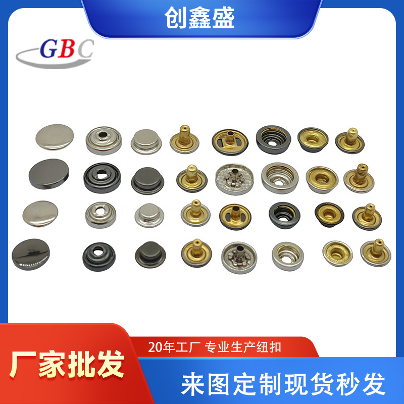 现货501/503黄铜四合扣包装圆形金属大白扣服装纽扣手提袋配件