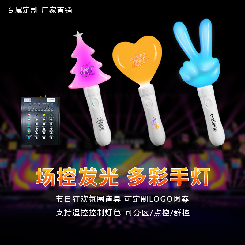 Love Stick Concierto Música Celebración Control remoto inalámbrico Palo de 15 colores Control central Palo de luz de luz de luz de control de campo