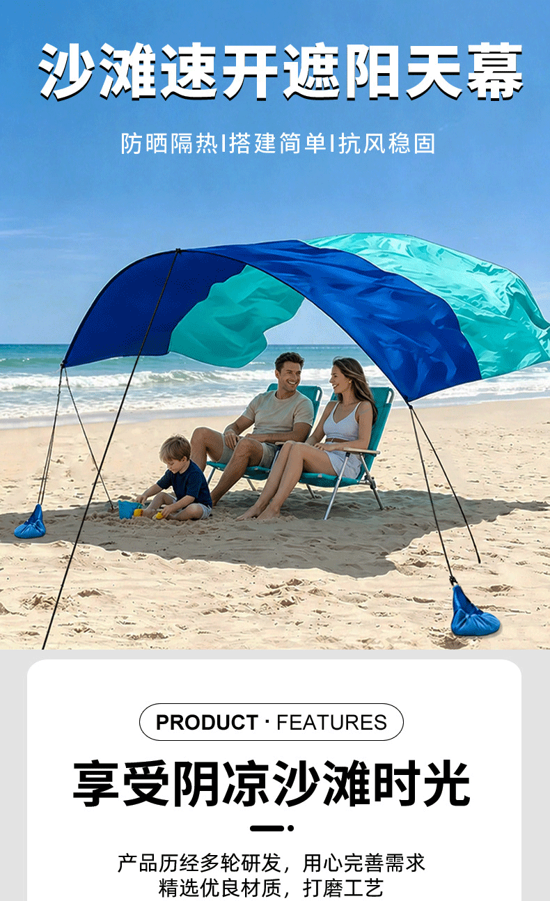 Cross-border seaside beach sunshade canopy for leisure vacations, waterproof, sun-proof, portable, wind-resistant outdoor camping sunshade tent