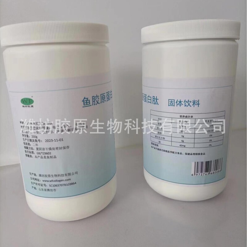 Factory Direct Sales of Cod Fish Collagen Powder, Fish Collagen Peptides, Small Molecule Hydrolyzed Collagen Wholesale