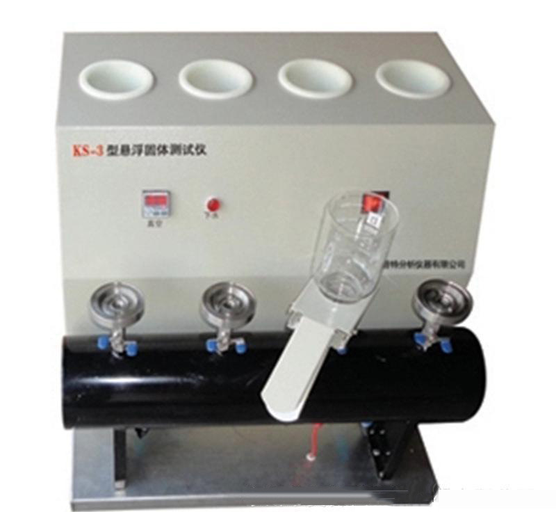 悬浮固体测定仪 KS-3 测试水或液体中含有的悬浮固体
