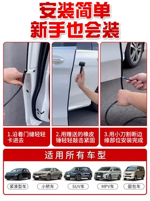 Front Cover Inner Adhesive Strip Accessories, Vehicle Sealing Strip