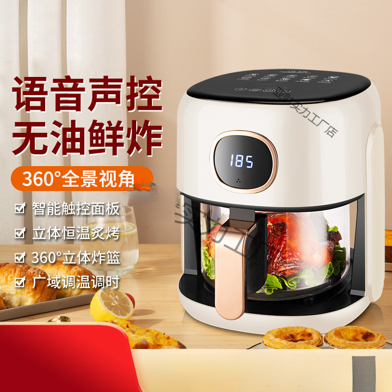 2025 Air Fryer Household New High-Looking Portable Visual Glass Fryer Multi-Functional Large Capacity Fully Automatic