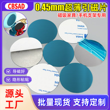 ����Բ��������Ƭ30mm/40mmǿ��������ƬСҹ�Ƴ�����ֻ�֧����