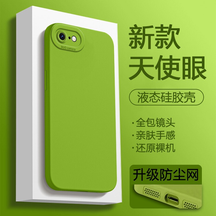 Suitable for iPhone7 Phone Case New Apple 8 Angel Eyes Straight Edge Liquid 7plus Silicone 8plus Protective Case