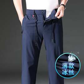 冰丝休闲裤男士超薄款运动裤宽松直筒长裤夏季爸爸男裤速干裤子36