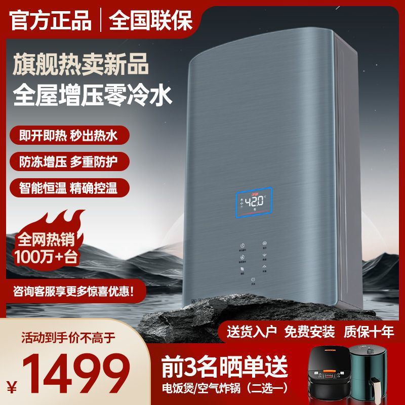 [13리터 G81] 권장 주파수 변환 과급 제로 냉수 - 파이프 [천연가스] 설치 포함 + 공동보증