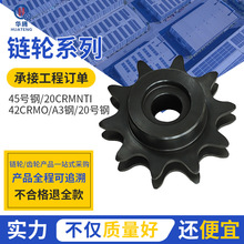 5分标准件工业链轮多规格机械传动设备厂家批发0608B10121624A