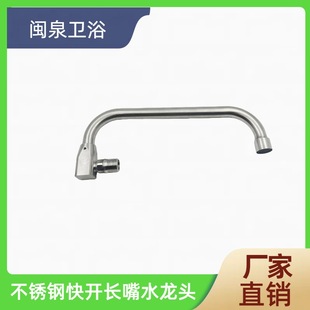 Stainless Steel Chef's Stove Faucet Semi-Automatic Swing Faucet Dish Basin Faucet Kitchen Pot Washing Faucet