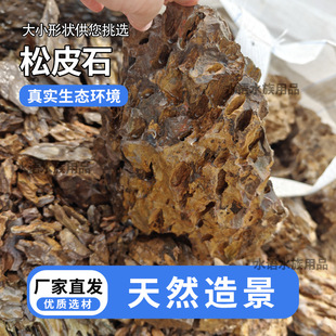 松皮石可挑大小鱼缸假山水族水草箱造景溪流缸骨架大块多孔松皮石-阿里巴巴
