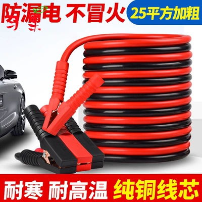 line electric ride connecting wire | Other Automotive Safety Supplies