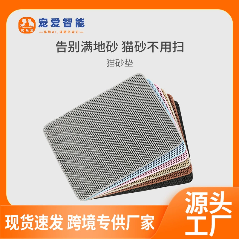 Двухслойный коврик из ЭВА для кошачьего туалета, фильтр-коврик для лотка, устойчивый к царапинам, для контроля распространения наполнителя, товары для уборки, зоомагазин
