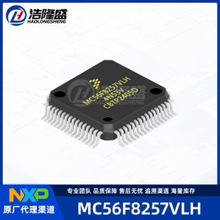 ԭ�S�������� MC56F8257VLH LQFP-64 ������̖̎����DSP, DSC