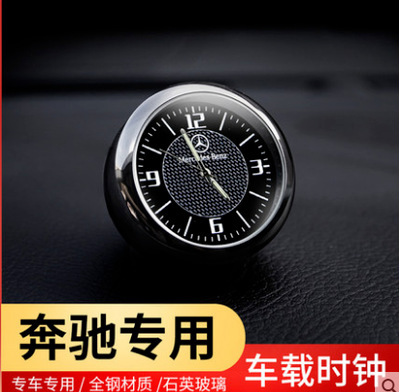 Qìchē Luminous Car Clock Ornament (automobile instrument) - mercedes-benz-clock