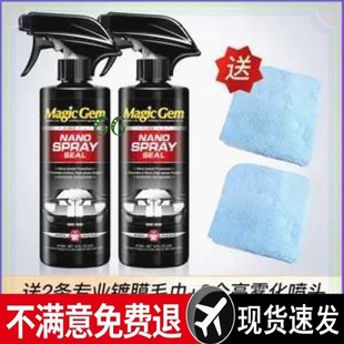 Car Coating Agent, Quick-Acting Car Wax Spray, Car Paint Liquid, Regardless of Color, Regardless of Model (for the Whole Car)