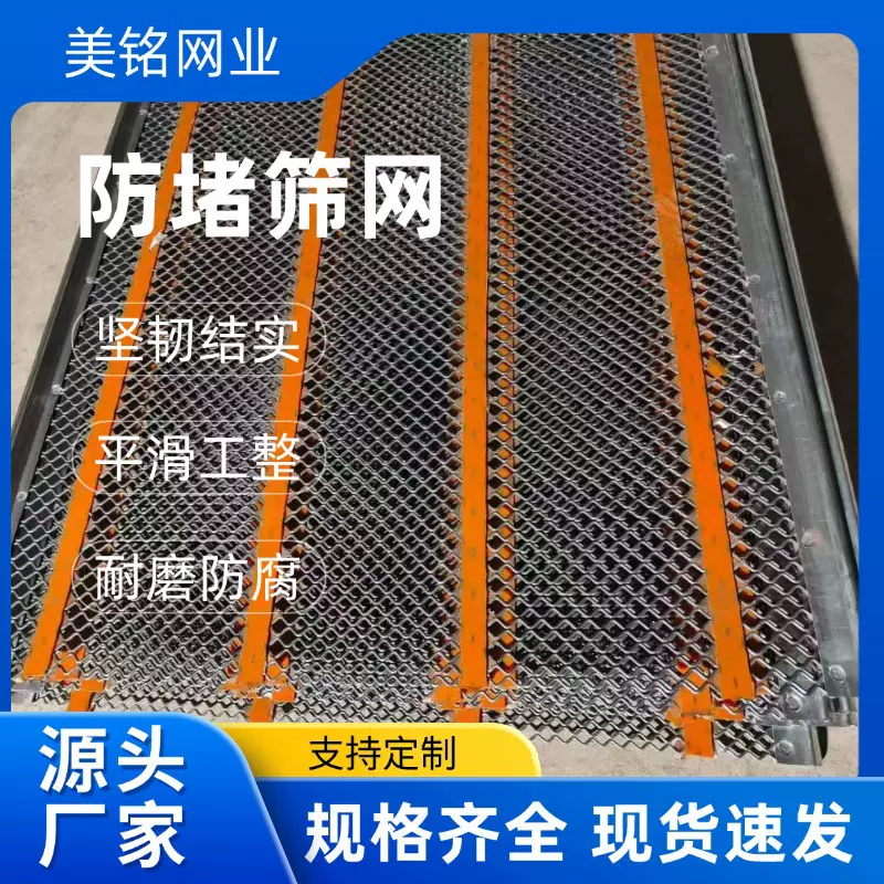 防堵筛网矿山专用65锰钢编织网钢丝网振动筛沙石包边防堵网