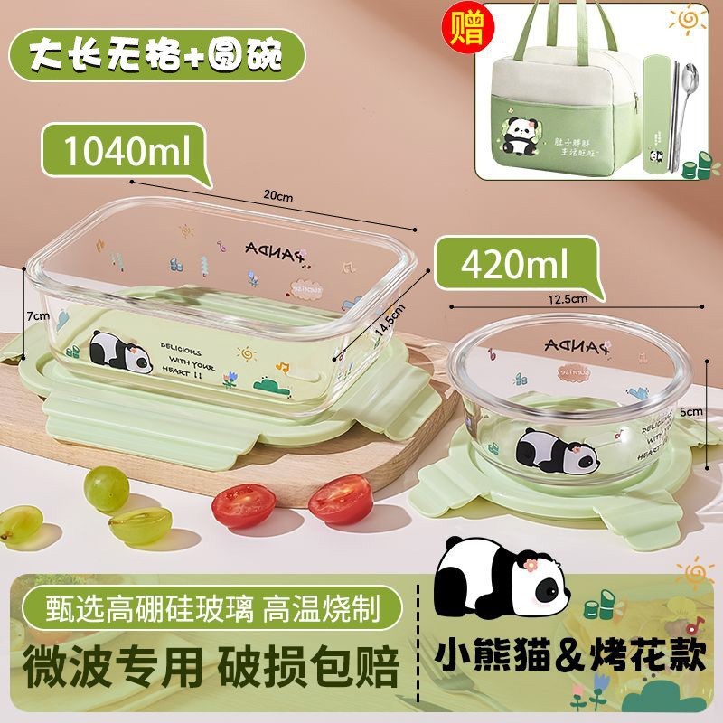 パンダのガラスの弁当箱の電子レンジは冷蔵庫を温めることができます。|undefined