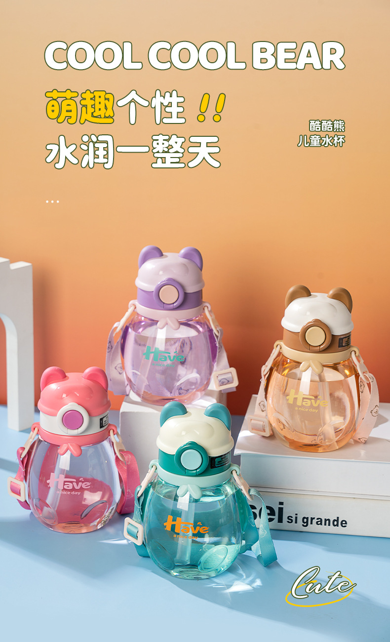 酷酷熊儿童水杯_01.jpg