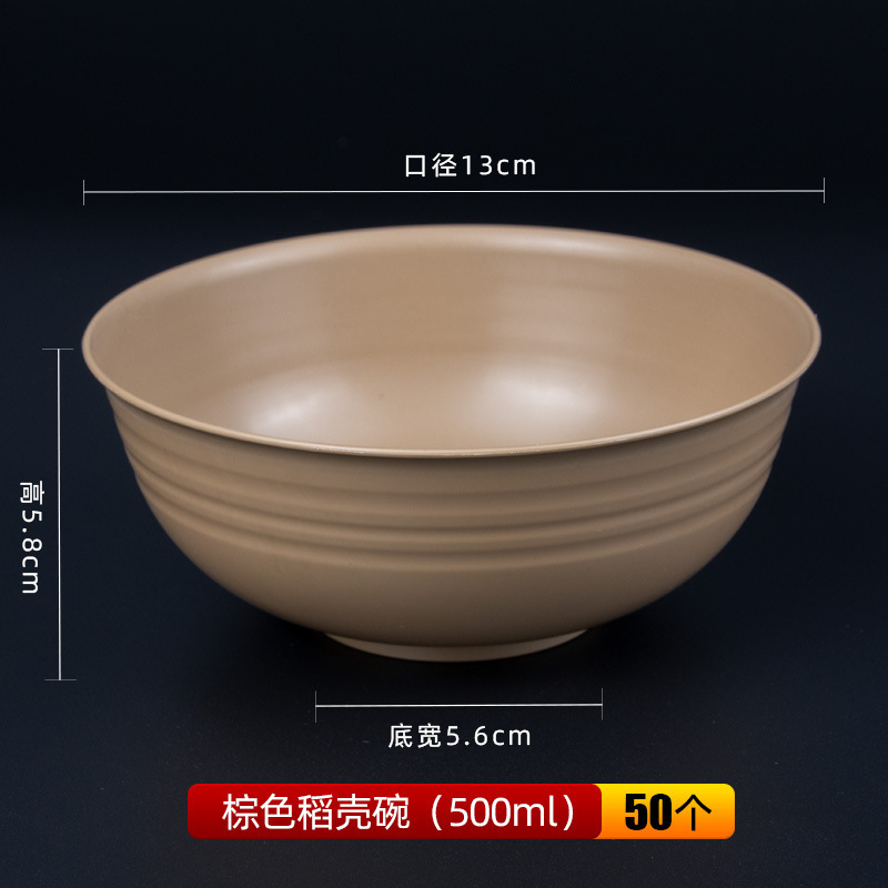 稻壳餐具斗笠碗拉面碗面馆用大碗塑料麻辣烫大碗螺蛳粉碗商用汤碗|undefined