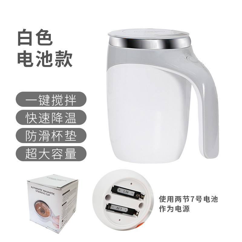 全自动咖啡搅拌杯磁力旋转充电便携式不锈钢咖啡杯网红创意马克杯|undefined