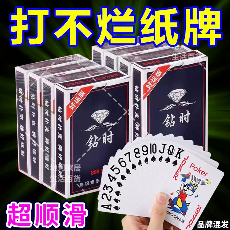 Развлекательные игральные карты для взрослых для досуга, увеличенная толщина, для карт и шахмат
