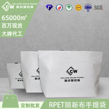 厂家直供rpet双面覆膜加厚手提袋服装商超丽新布环保购物袋定制