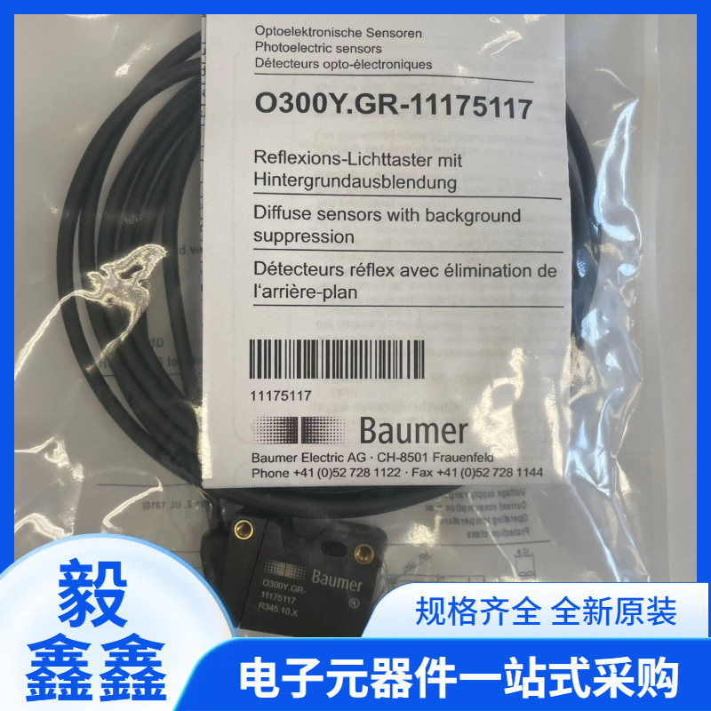 堡盟Baumer电感式传感器IFRM18N13T1/PLIFRM18N13T1/S14L质保2年