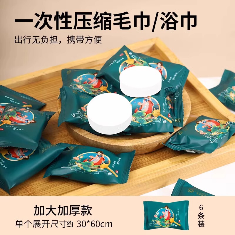 圧縮タオルバスタオル増粘トラベルサイズ使い捨て純綿フェイスタオル特大ポータブル旅行用品|undefined