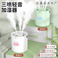 三噴頭加濕器輕音大霧量噴霧無水斷電卧室桌面補水香薰夜燈加濕器