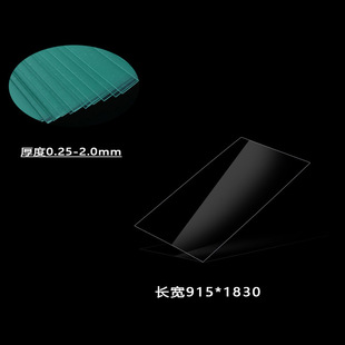 PC sheet transparent plastic sheet PC coil PC transparent raw board window printing PC film PC board environmental protection high temperature resistance