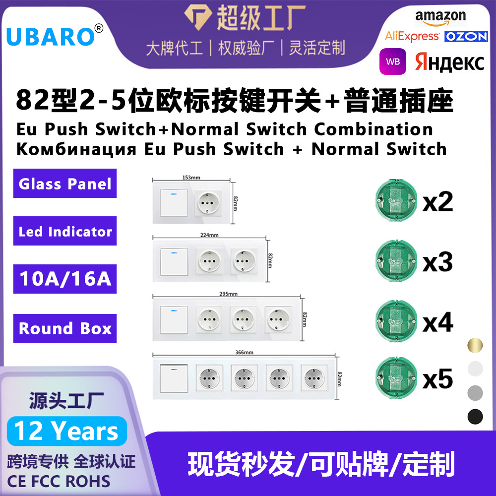 82型欧式按键开关插座暗装黑白灰钢化玻璃面板开关插座组合批发