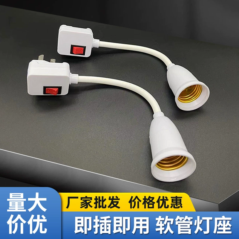 Прямой вставной светодиодный переключатель с тремя отверстиями розетка лампа универсальный насадка лампы E27 винт поворотная лампа шланг головки лампы для спальни