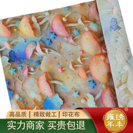 全棉高清数码打印蘑菇印花布料油画风格手工DIY桌布场景装饰面料