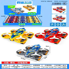 惯性两轴特技飞机灯光鲨鱼双惯性四轴摩托艇飞行器特技车玩具批发