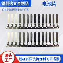 厂家批发3X15镍片端子镍片规格多样易焊接电池连接片镍片端子
