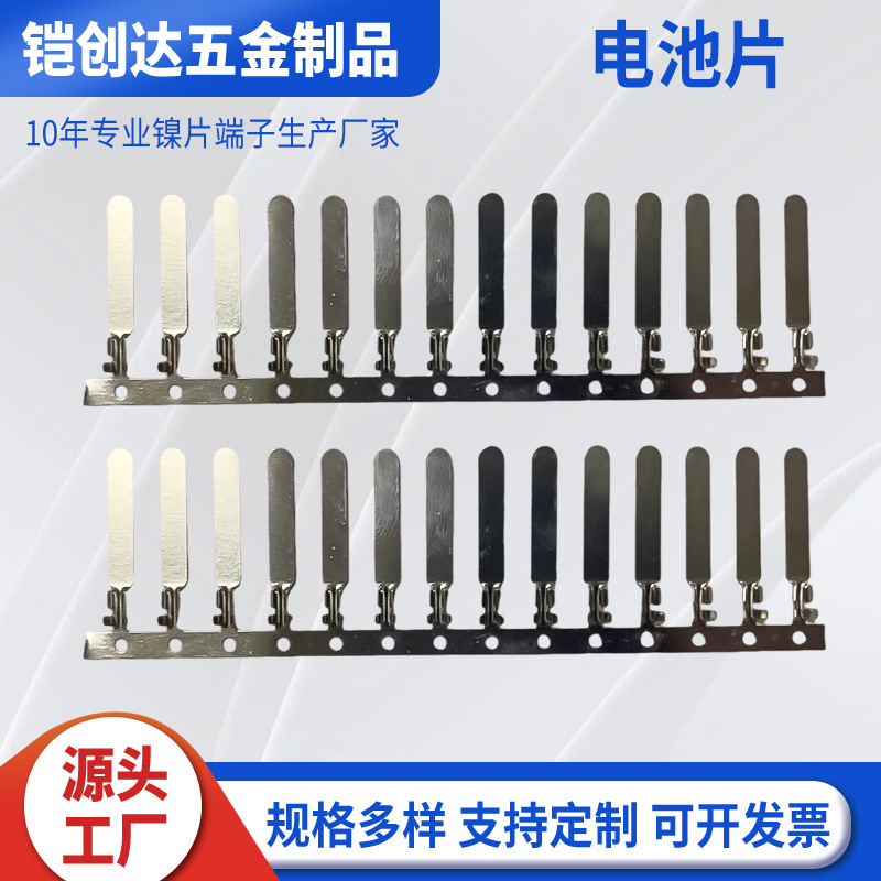 厂家批发3X15镍片端子镍片规格多样易焊接电池连接片镍片端子