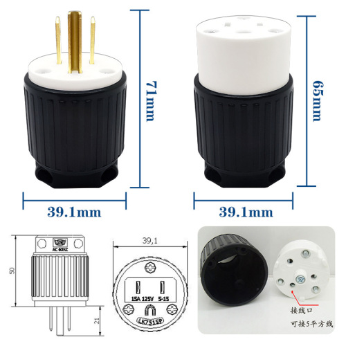 American standard power plug 15A 20A US-style connector Y-type H-type industrial equipment plug Taiwan USA Canada