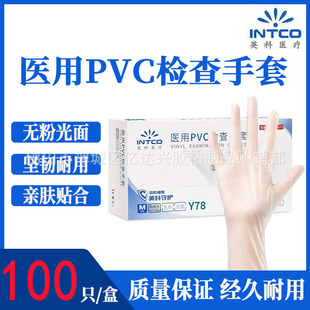 Ӣ��Y78һ��������ʳƷ��PVC�����t�ö������׼҄ՏN��ϴ��z����