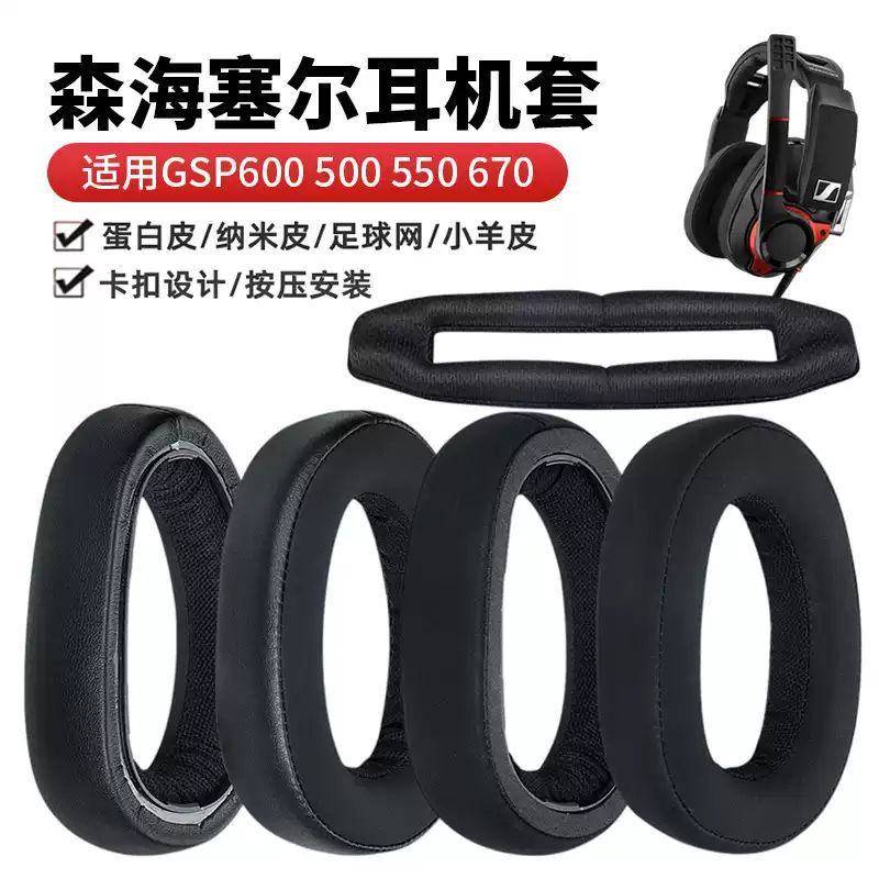 Suitable for Sennheiser Gsp600 Headphone Covers 670 Gsp500 550 Gsa60 Ear Cushion Headphone Sponge Covers Suitable for Sennheiser Gsp600 Headphone Covers 670 Gsp500 550 Gsa60 Ear Cushion Headphone Sponge Covers