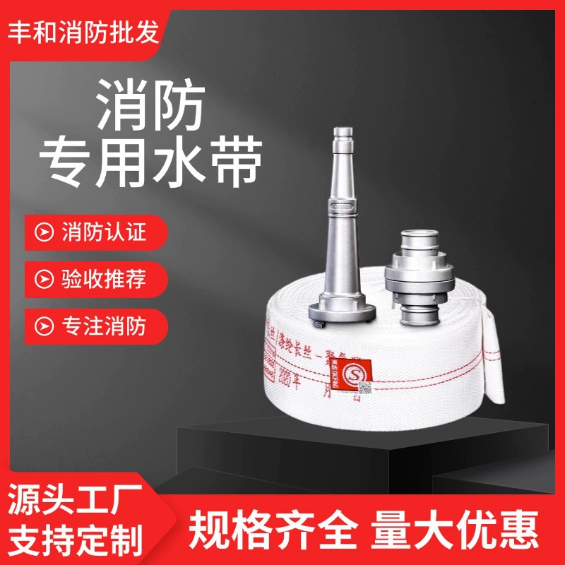 Пожарная водяная лента 65 национальный стандарт высокого давления утолщена подкладкой 20/25 м 8/10 давление 2,5 дюйма с соединением водяной пистолет