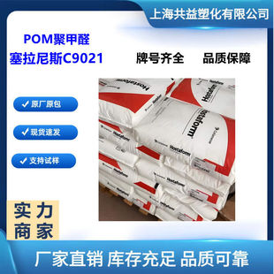 pom������˹C9021�ߏ��ȸ���ĥ�ۼ�ȩ��ˮ��pom�����w��