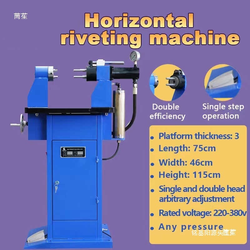 卧式双头气电动铆钉机刹车片冲铆大平台液压刹车蹄铆片铆接投铆机