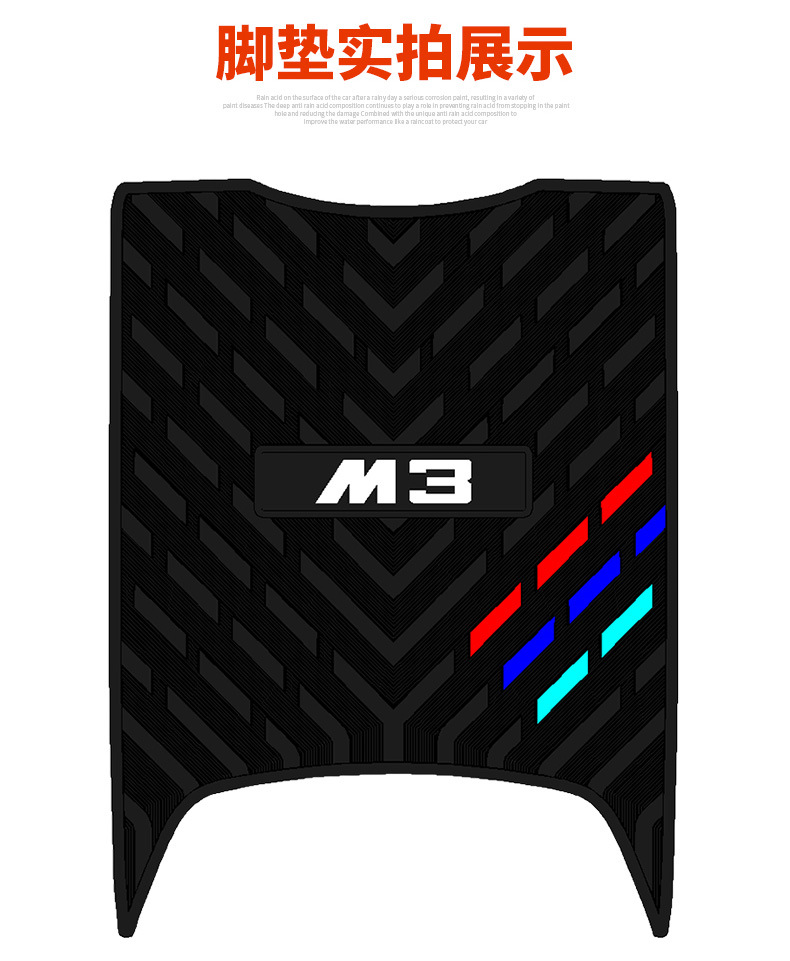 Suitable for No.9 M3 100 Rubber Foot Pads, Waterproof Foot Pads, No.9 M3100/95 Electric Vehicle Foot Pads