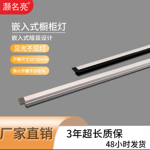 Cabinet Light Atmosphere Light Aluminum Groove Linear Light Embedded Factory Direct Sales Lamps Wholesale Bookcase Shoe Cabinet Cabinet Light