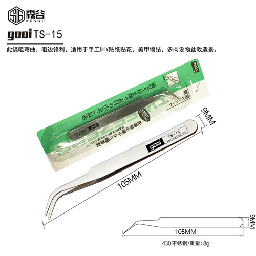0.8mm blister tweezers gooi handbook tweezers and paper tape stickers release paper collage tool accessories