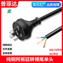 ���~ȫ�~���尢��͢�����Դ�� ��β���^3X0.75ƽ������1.5mm&sup2;