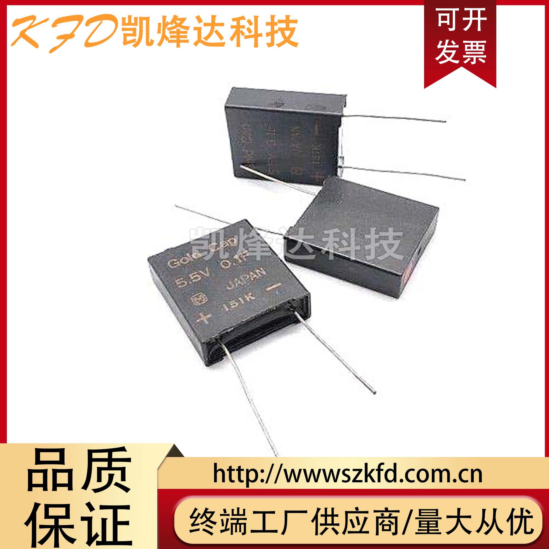 日本panasonic松下 超级法拉电容 5.5V0.1F 薄膜型寿命长方形电容