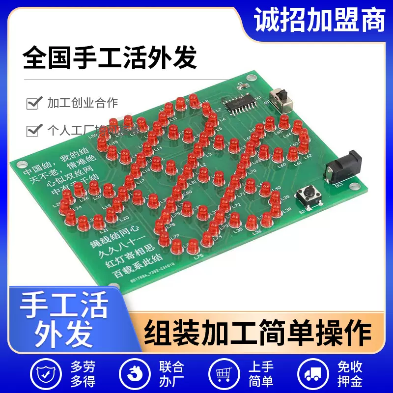 电子灯具产品组装活工厂外放手工加工可外发材料在家加工无需设备